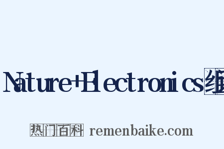 Nature+Electronics组词是什么意思的图片